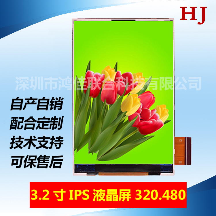 3.2IPSҺ320*480