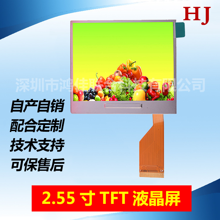 2.55TFTM320*240