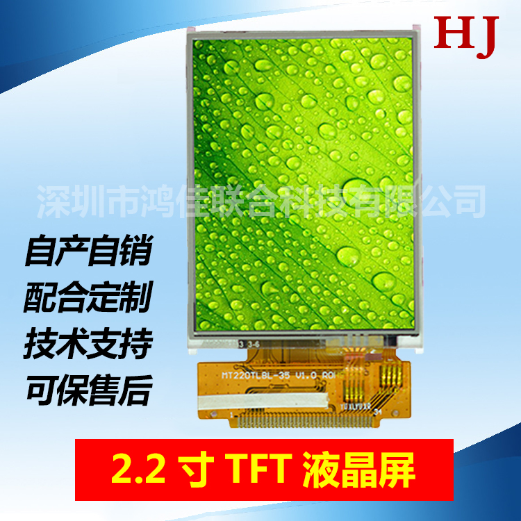 2.2TFTҺ240*320