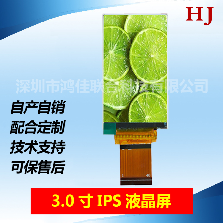 3.0IPSҺ480*800/854