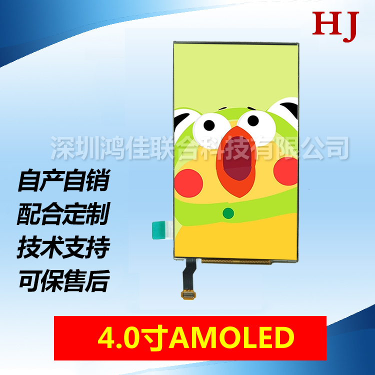 4AMOLED