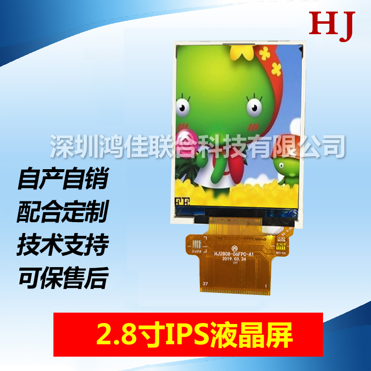 2.8IPSҺ240*320