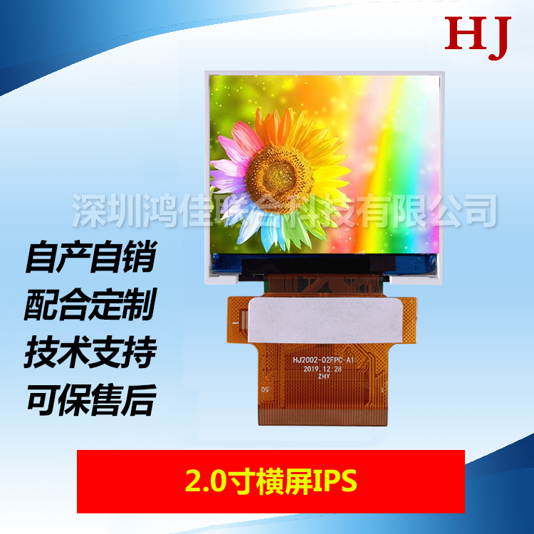 2.0IPSM320*240