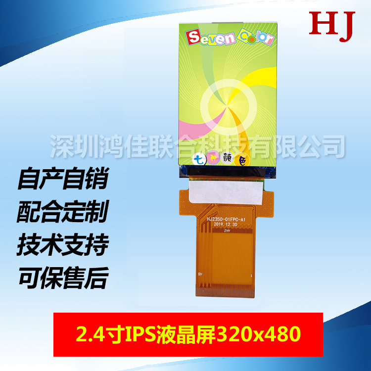 2.4Һ320*480