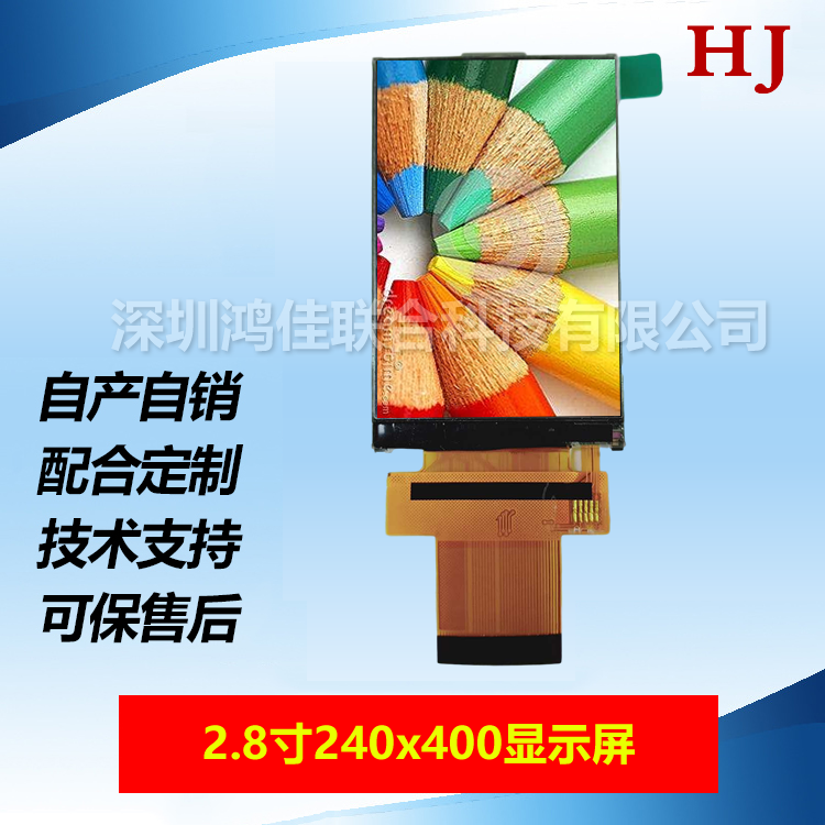 2.8TFTҺ240*400