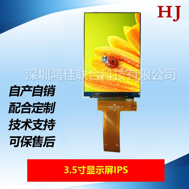 3.5IPSҺMCU320*480