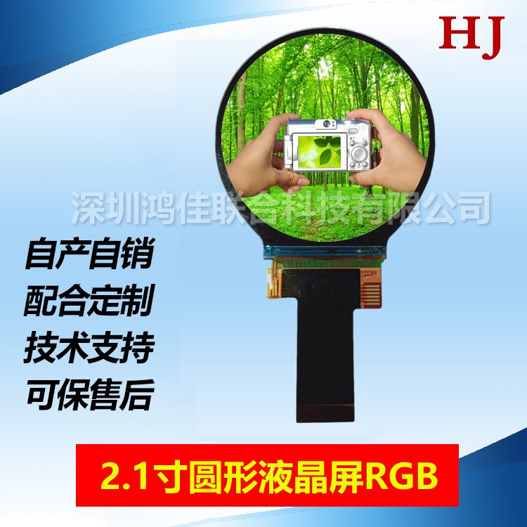 2.1AҺ480x480ӿRGB