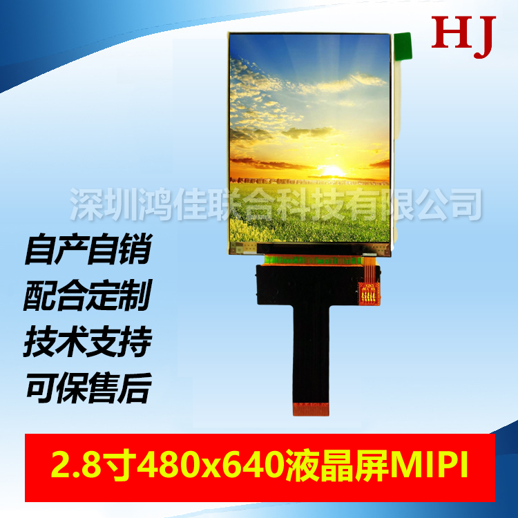 2.8Һ480*640ӿMIPI