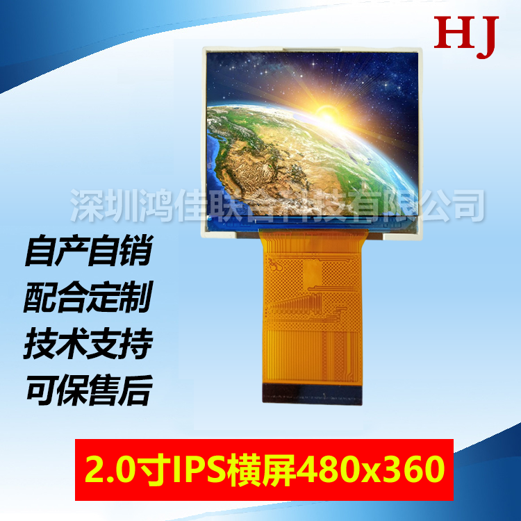2.0IPSM480x360ӿRGB