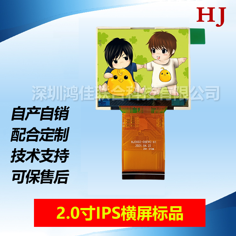 2.0IPSMƷ320*240
