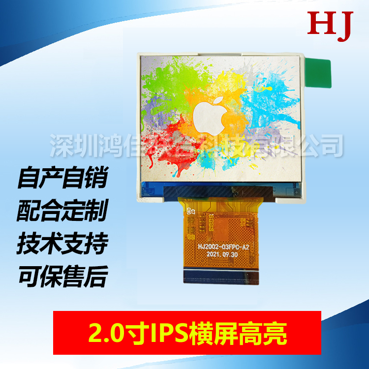 2.0IPSM320*240