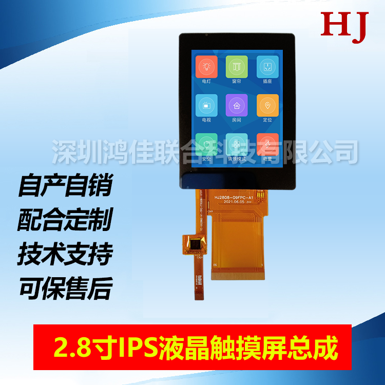 2.8Һ|240*320