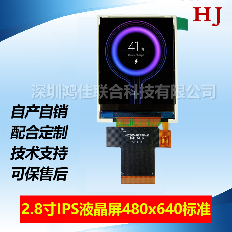 2.8IPSҺ480x640(bio)(zhn)