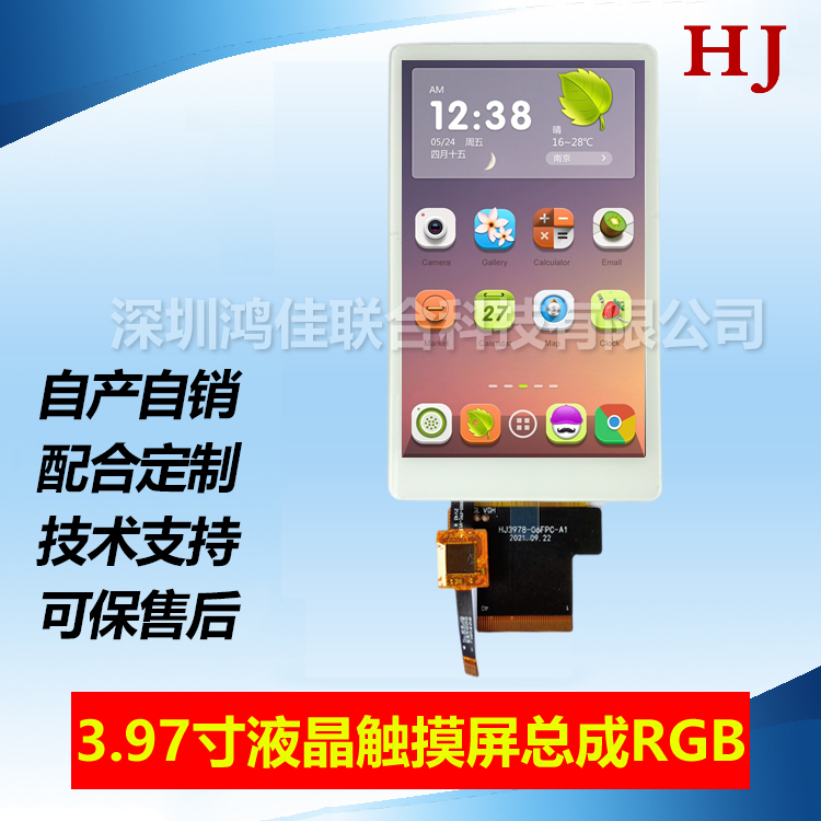 3.97Һ|RGB-480*800