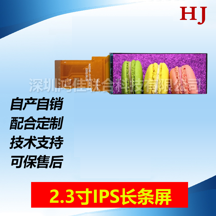 2.3TFTLl200*480