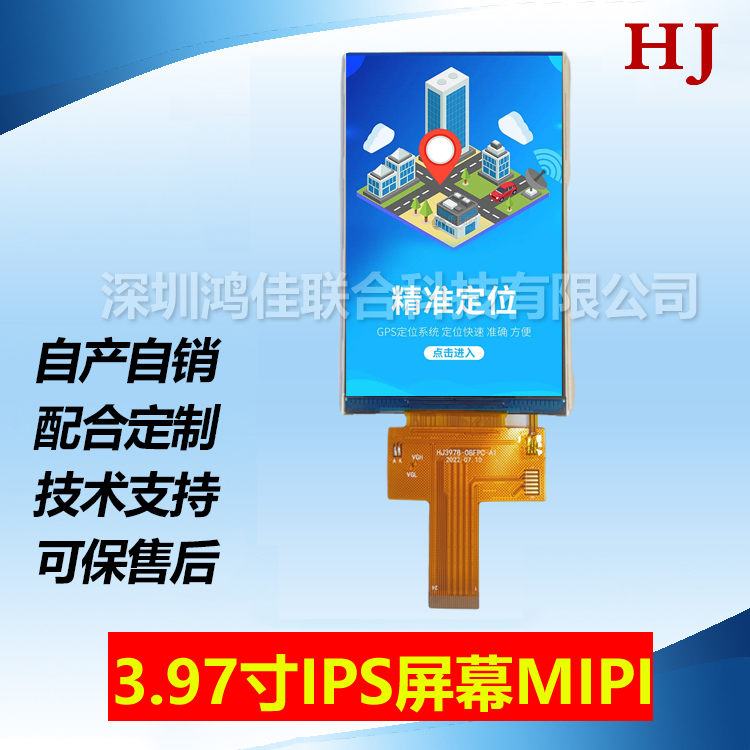 3.97ҺMIPIӿ480*800