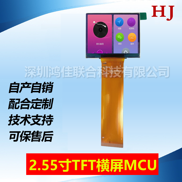 2.55TFTM320*240