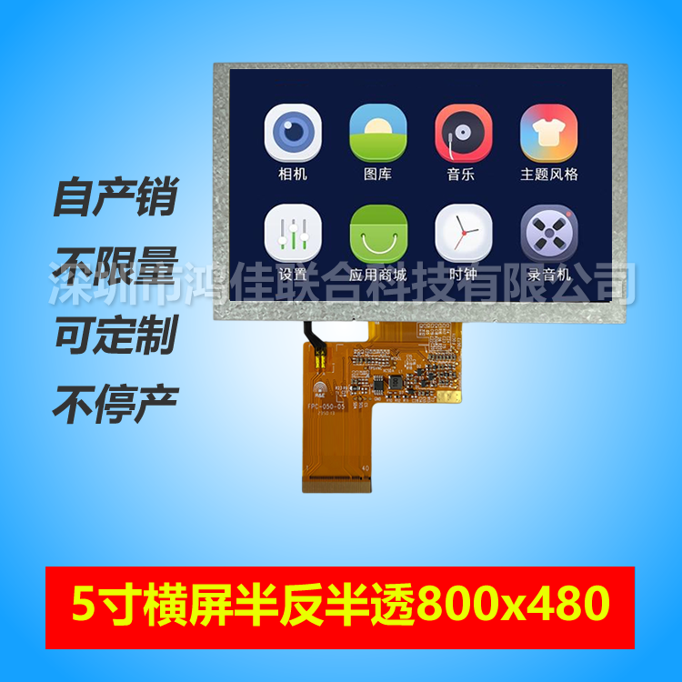 5.0͸뷴TFTM800*480