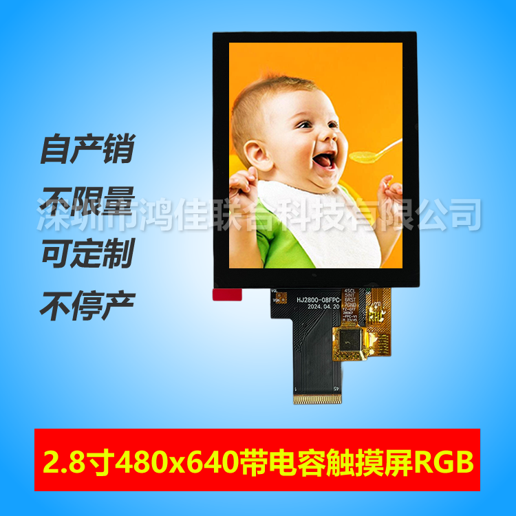 2.8Һ|RGBӿ