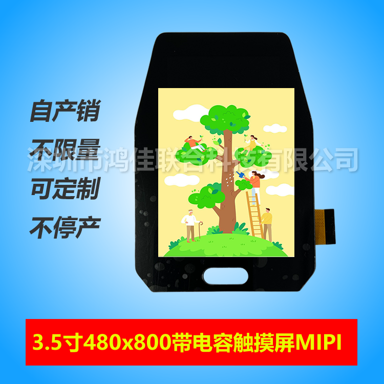 3.5Һ|480*800ӿMIPI