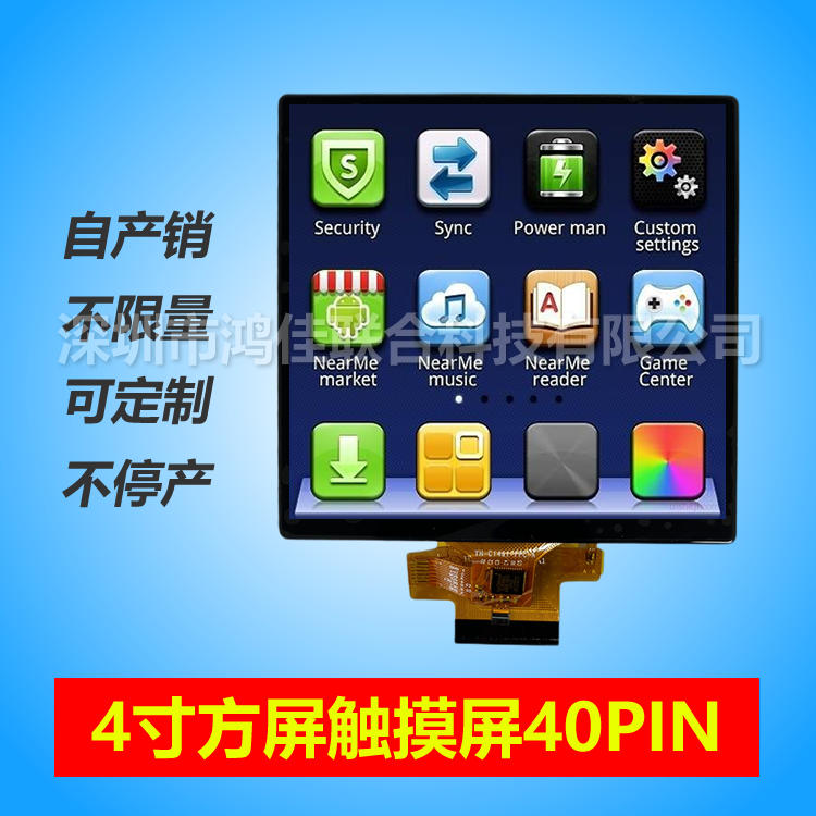 4緽|480*480(bio)(zhn)40PIN