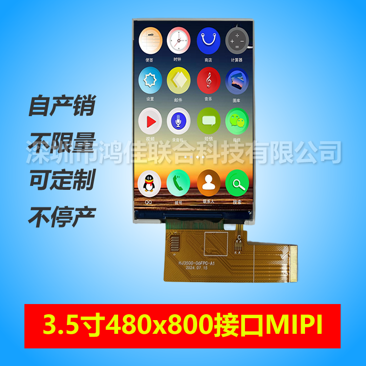 3.5Һ480*800ӿ30PINӿMIPI