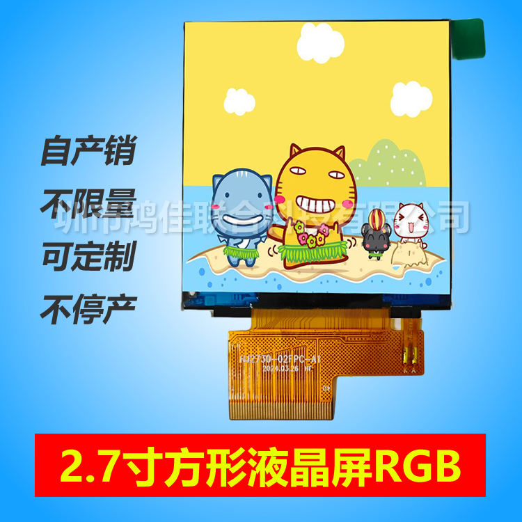 2.7緽320*320ӿRGB/SPI