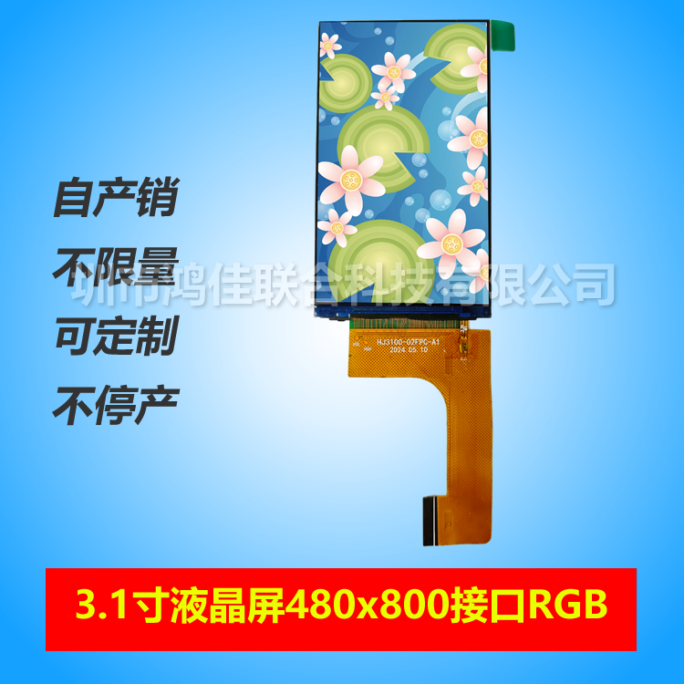 3.1Һ480*800ӿRGB