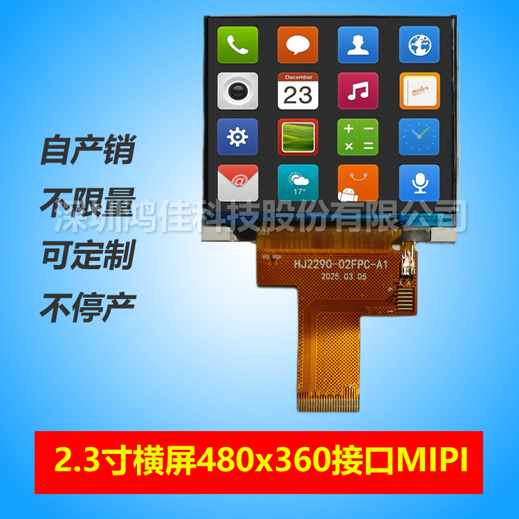 2.3IPSM480*360ӿMIPI
