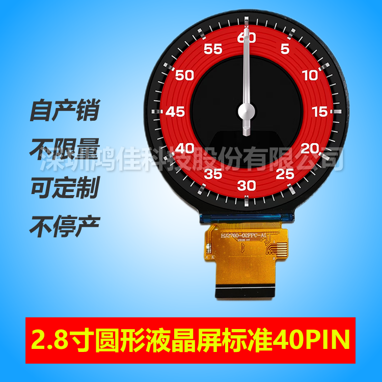 2.8A480*480ӿRGB(bio)(zhn)40PIN
