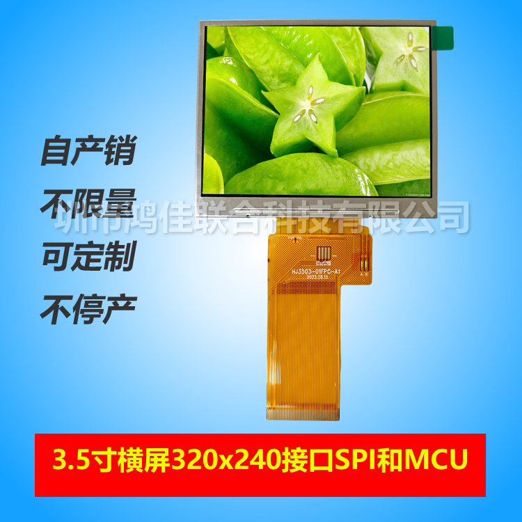 3.5TFTM320*240֧SPI/MCUӿmφƬC(j)ʹ